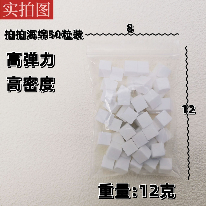 美甲高密度海绵拍拍胶专用抓笔调胶纸豆腐块牛肉粒渐变晕染亚马逊|undefined