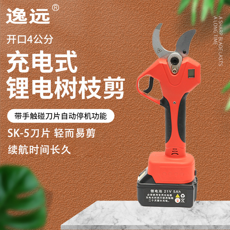 跨境锂电树枝剪开口4公分省力剪伸缩杆修枝剪果树粗枝剪刀牧田款