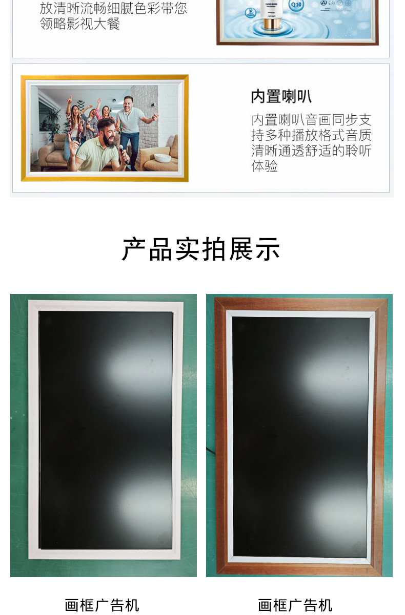 画框广告机详情_12.jpg