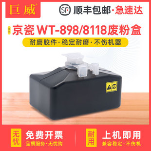 �m�þ���WT-898�Uī��FS-C8020MFP C8025 FSC8520MFP C8525����ƿ