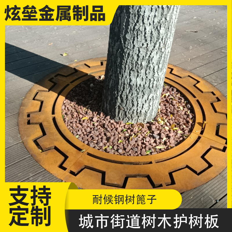 园林景区公园街道红锈钢板盖树板   街道用红锈板树篦子