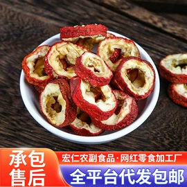 红枣干;山楂制品;无花果干