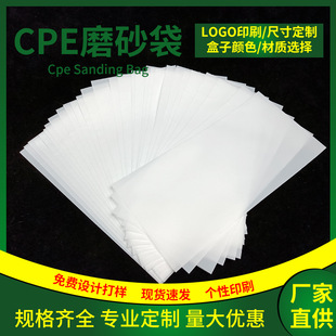 Manufacturers in stock CPE self-sealing bag flat pocket mobile phone packaging bag 3C digital frosted scratch-resistant packaging bag