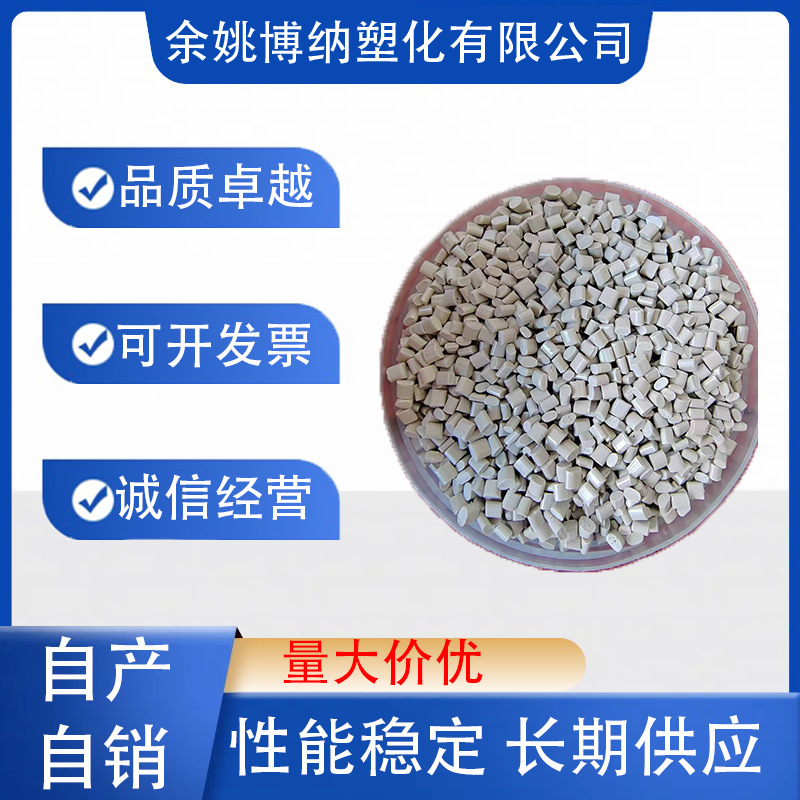 灰白阻燃ABS再生塑料颗粒 冲击12+阻燃2.0VO 适用于电器外壳 配件