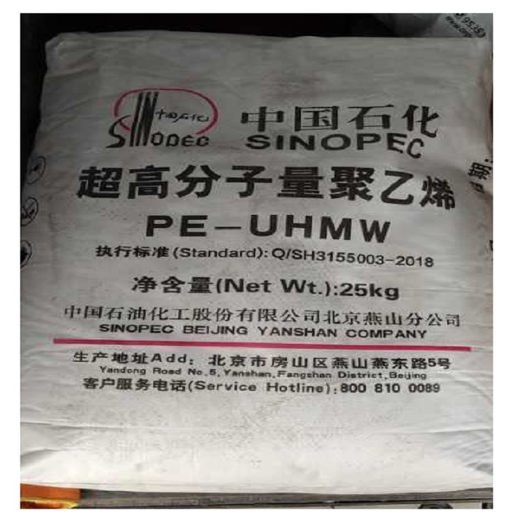 过滤水滤芯 过滤气体滤芯用高胶粉  耐磨损板材 管材用超高分子量