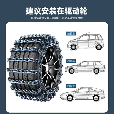 tire, iron chain, van, universal Tire snow chain