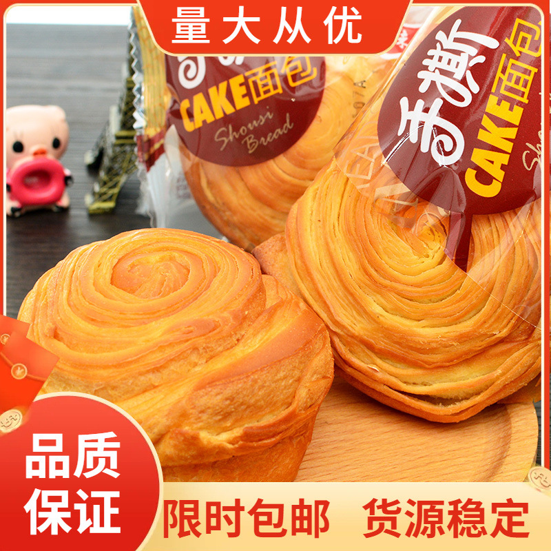 味美欣手撕面包点心软面包早餐零食小包装休闲食品整箱6斤