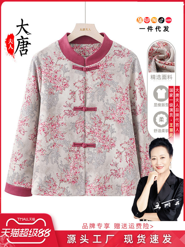 中老年人春装外套女2025新款妈妈国风上衣气质奶奶春秋款衣服老人|undefined