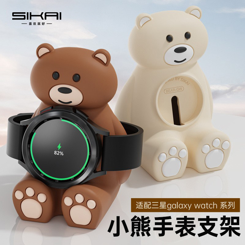 Suitable for Samsung Watch Charger Stand Galaxy Watch6/5 Pro/4/Aative2 Bear Base