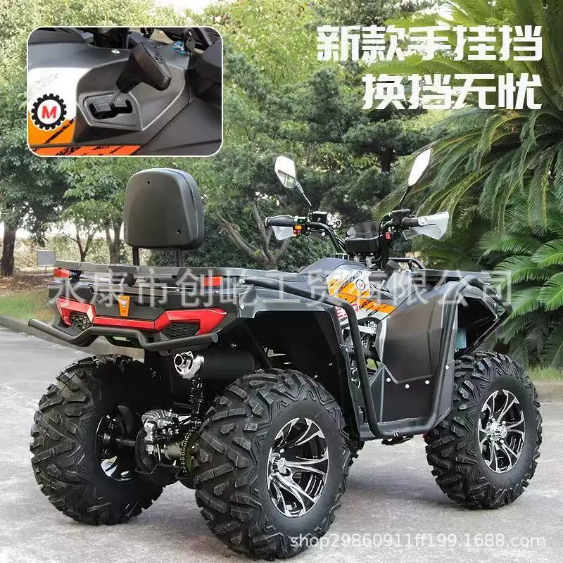 Квадроцикл 300CC ATV, двухместный бензиновый внедорожник, 4 колеса, универсальный