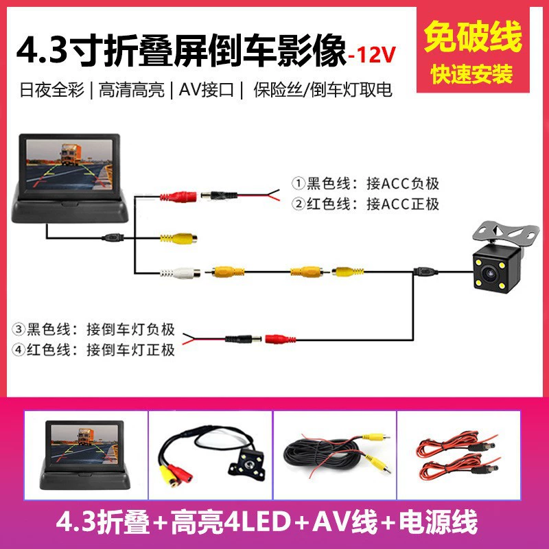 [4.3寸车载 折叠显示器数字屏AV输入两路可切换显示汽车通用液晶屏]