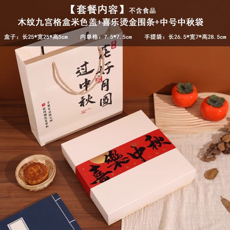中秋節月餅包装箱、卵黄餅、緑豆餅、中華菓子ギフトボックス、9個入り九宮格牛革箱|undefined