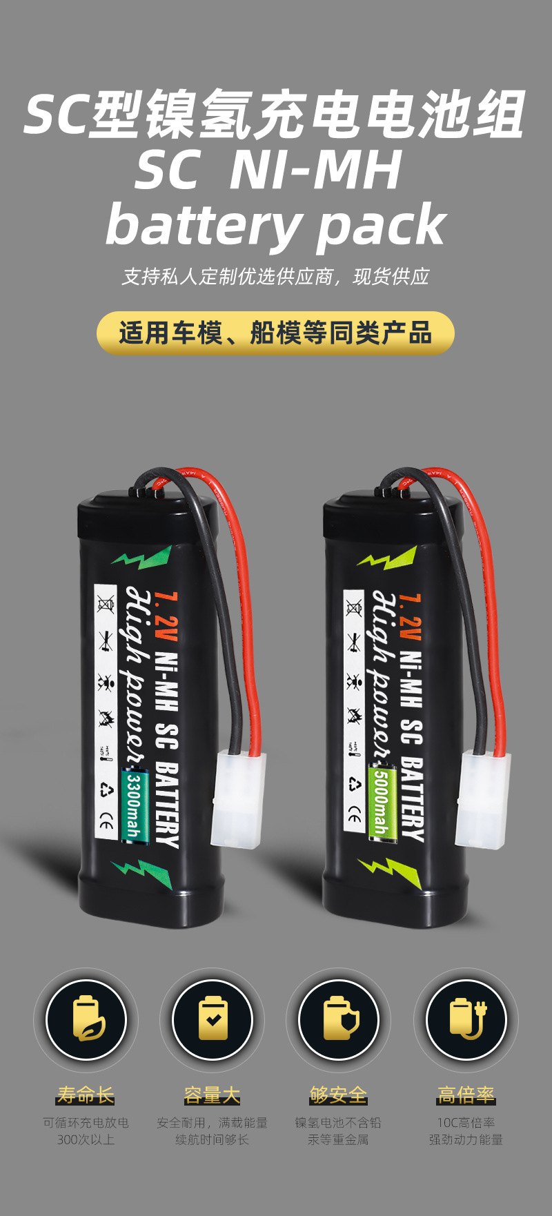 Ni-Mh Sc 7.2V 3300Mah Rechargeable Battery Pack Power Type High-Speed Vehicle Remote Control Boat Henglong Tank Battery