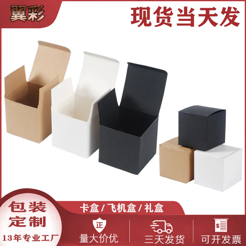 in stock White Cardboard Box Square Small White Box Black Card Kraft Paper Small Paper Box Packaging Box Universal Color Box Cardboard Box