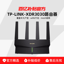 TP-LINK-XDR3030��չ��mesh���BAX3000�o�� ��·����wifi6ǧ�׼�
