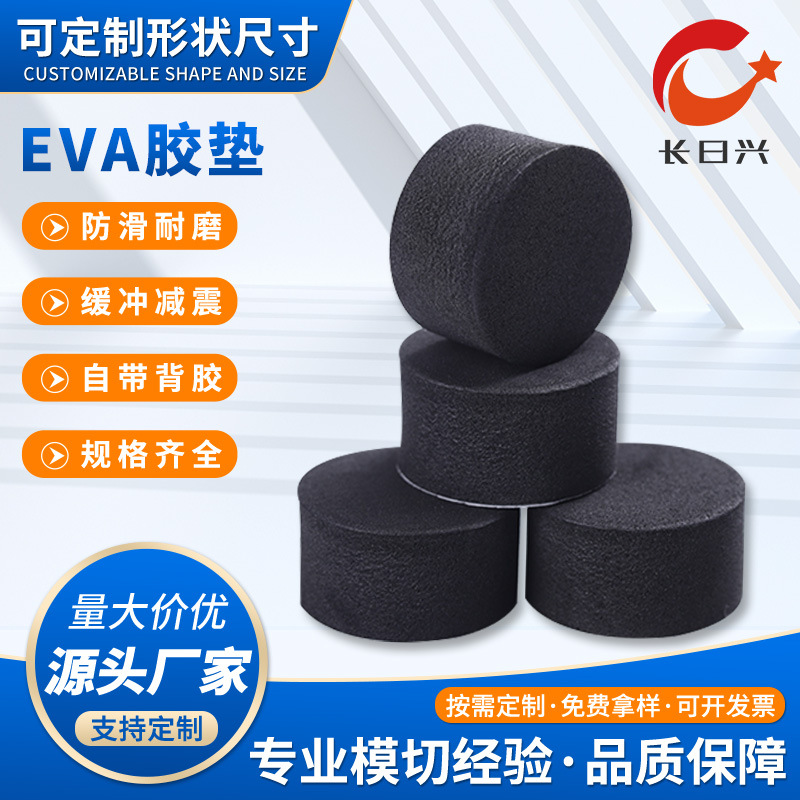 EVA胶垫支架防滑胶垫 桌椅脚垫缓冲防滑 电子辅料缓冲胶垫批发