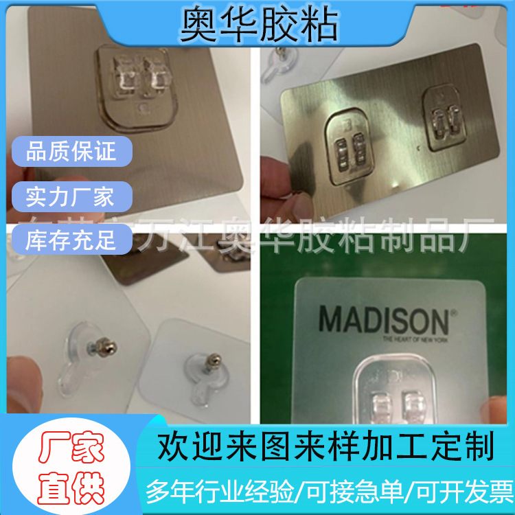 Traceless Hook, Nail-free Glue, No Punching, Traceless Screw Sticker, Nano Traceless Nail Photo Frame, Kitchen Screw Rod Patch
