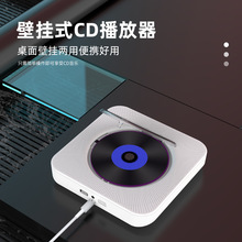 2024亚马逊新款cd机光盘播放器壁挂式蓝牙音响CD一体随身听播放器
