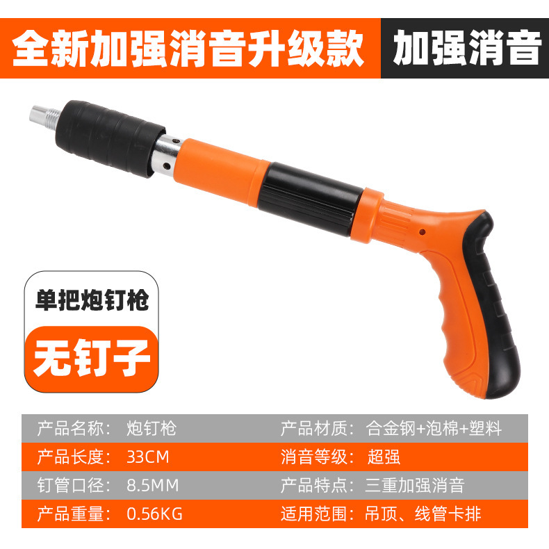砲釘銃、天井釘打ち加工品、一体型消音釘打ち機、特殊釘打ち機、新型ミニスチール釘打ち機|undefined