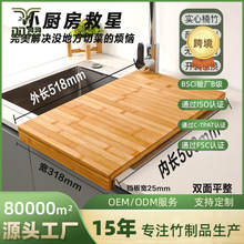 竹制菜板家用厨房切菜板案板定作水槽砧板盖板揉面和面板