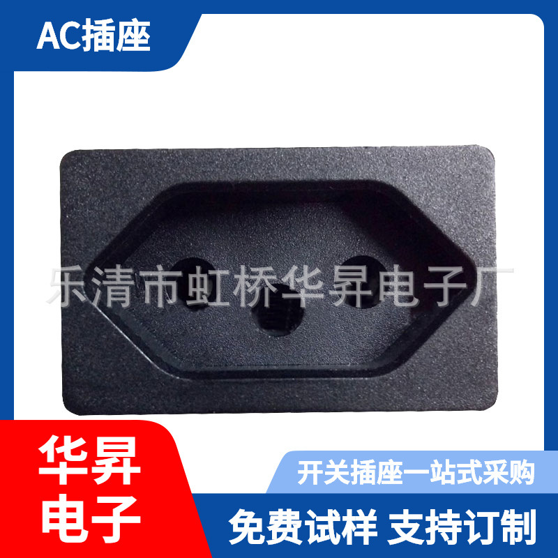 供应接线插座 新巴西插座 AC电源插座AC-17母座 3孔三脚
