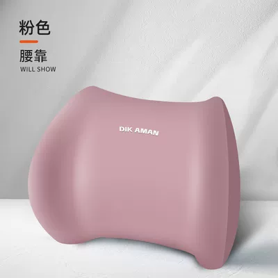 Waist support: support, car pillow, long-distance travel - soft-pink-lumbar-pillowfull-refund-if-uncomfortable