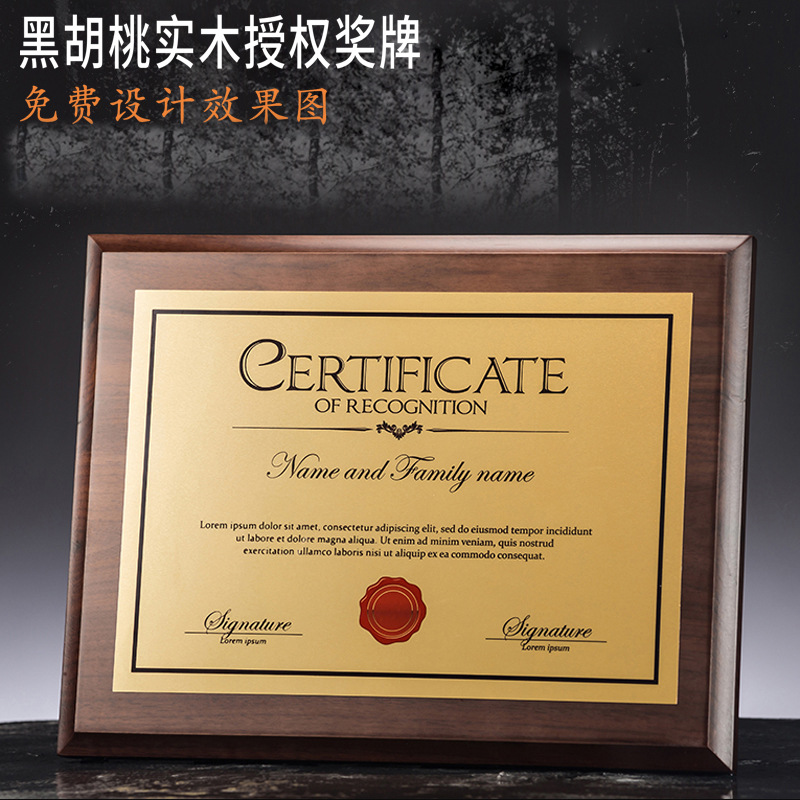 黑胡桃實木授牌獎牌製作水晶拉絲彩印授權牌木托榮譽牌匾授權書制