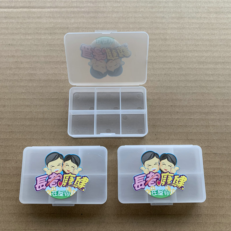 医院促销医药盒 6格PP药盒 6格医药盒 6格小药盒 6格迷你药盒