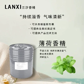 日用香精;除味剂