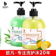 欧凡sdfアロエレモン手洗い液500ml凝露家庭用泡型手洗い液現物