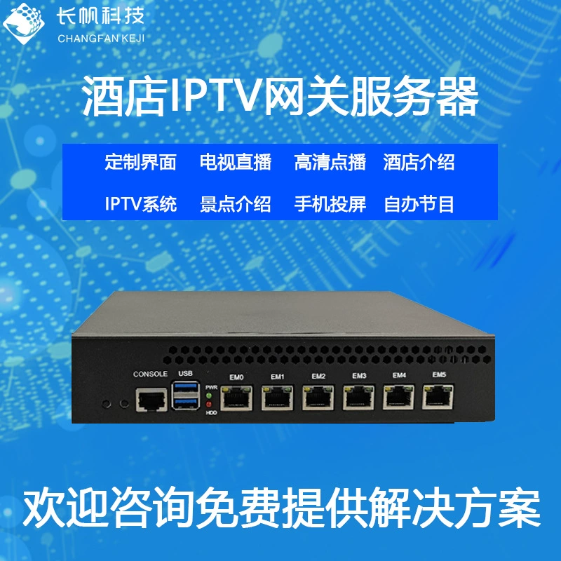 Кабельный тройной сетевой отельный умный интегрированный цифровой HD телевизионный шлюз IPTV сервер рекомендуемые 30 комнат