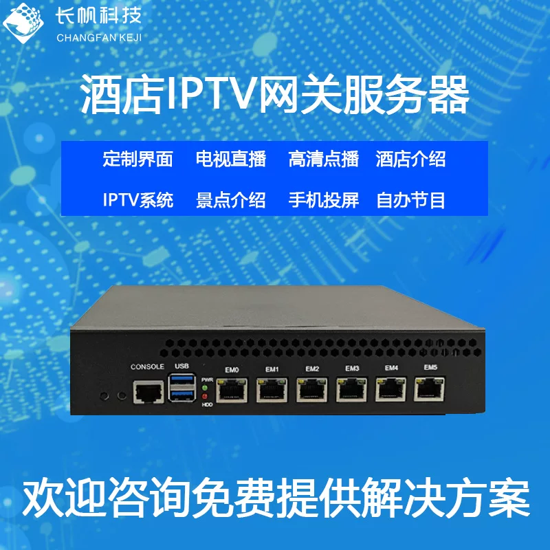 Кабельный тройной сетевой отельный умный интегрированный цифровой HD телевизионный шлюз IPTV сервер рекомендуемые 30 комнат