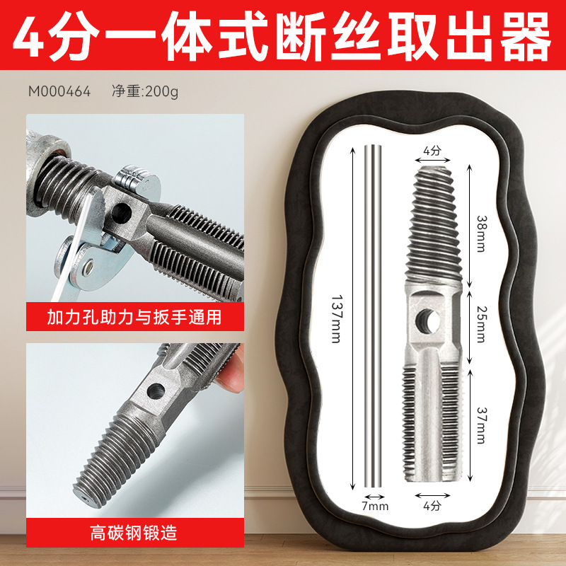 Válvula de ángulo universal de alta dureza, extractor de rotura de alambre, juego en caja de 5 piezas, extractor de rotura de alambre de grifo de 4 puntos y 6 puntos para uso doméstico