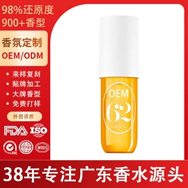 女士香水;身体乳、霜;男士香水