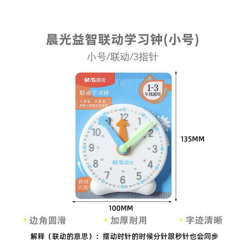 Morning Light Teaching Clock ASD998K3 Three-pin Linkage Learning Clock 12-hour Student Learning Clock