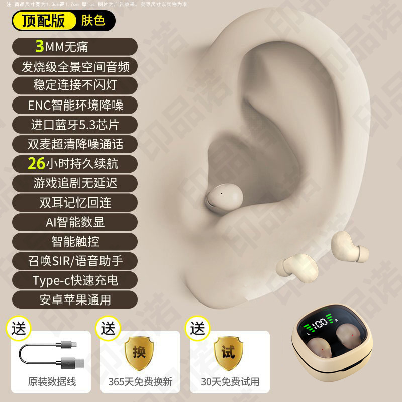 蓝牙耳机新款隐形睡眠无线超薄侧睡舒适入耳运动超长续航降噪公模|undefined