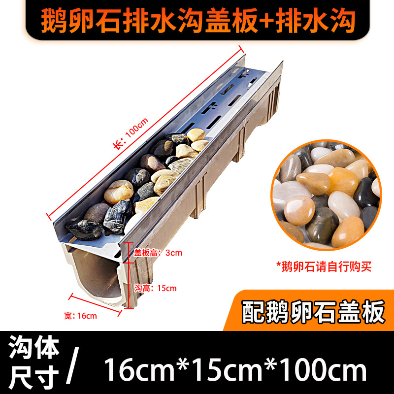 ~201 자갈커버 - 가로 16cm_세로 15cm_세로 1m 고강도수지홈부착~