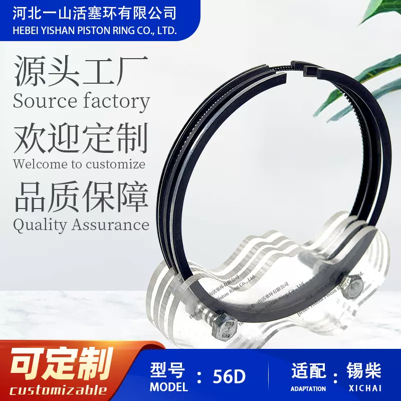 锡柴56D活塞环高性能高品质耐磨耐用活塞环