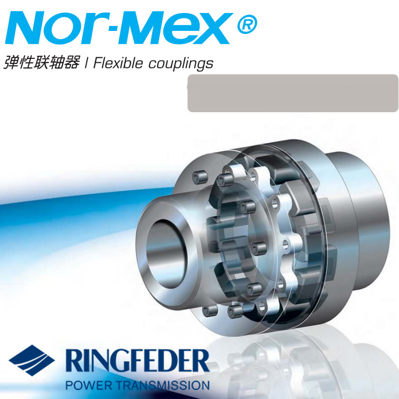 NOR-MEX E G82 297 112 128 148 168 194 214RINGFEDER同驰联轴器