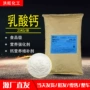 金丹营养食品乳酸钙