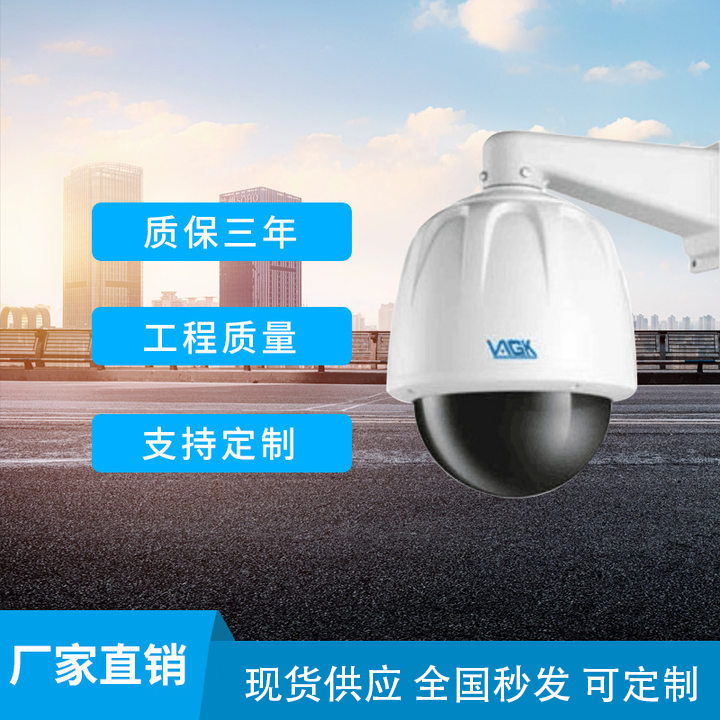 室外监控摄像机防水外壳ABS塑料球罩7寸9寸防尘亚克力透明罩防护