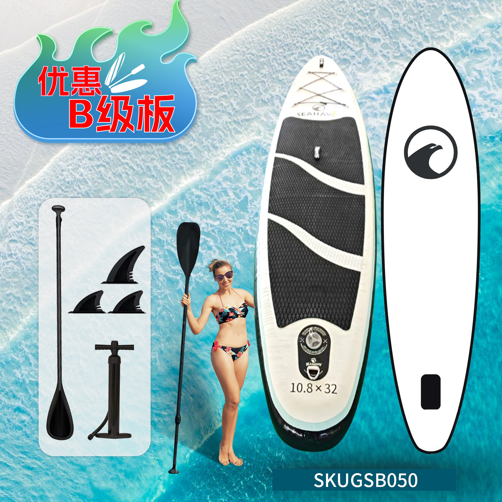 【325*81*15cm】SUP01H003I(B급)