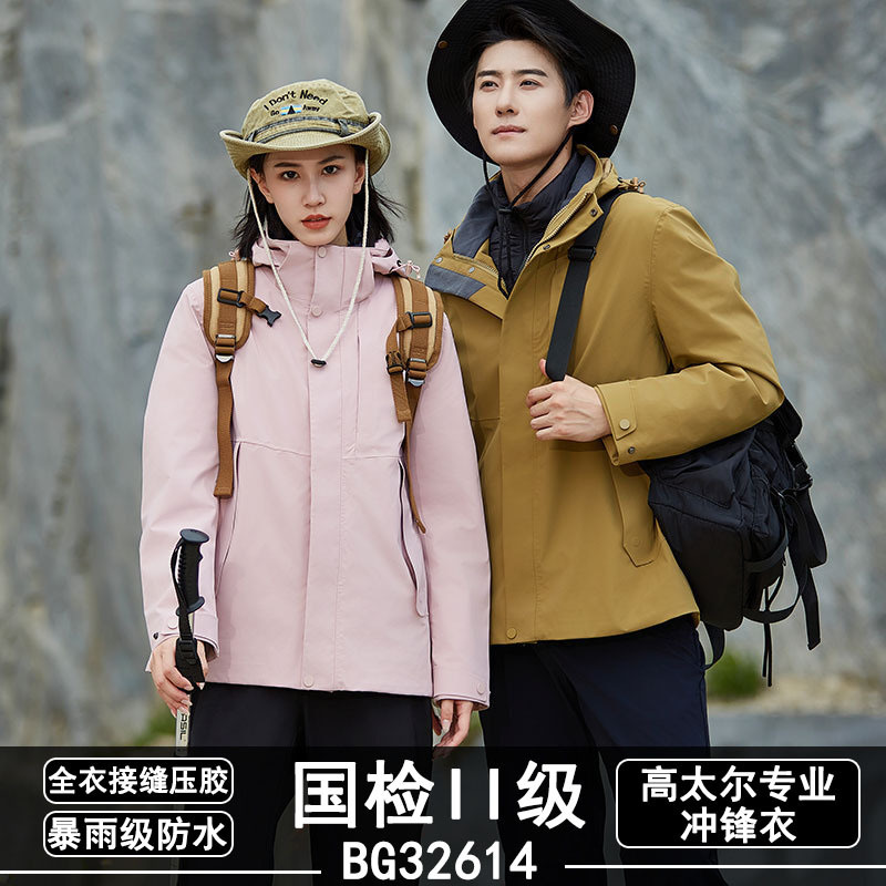 26 Models of Gb32614 High-Quality Thermal-Sealed Jackets for Men and Women, Couple Style, Three-In-One 0.05kg Piece Set of down Hiking Jackets
