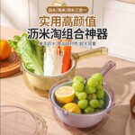 特大洗菜盆家用2025新款沥水淘米神器食品级洗水果滤水双层菜篮子