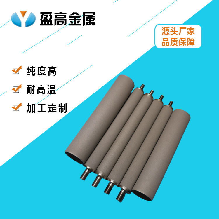 盈金属高催化气体净化用烧结滤芯回收催化剂过滤微孔水过滤元件
