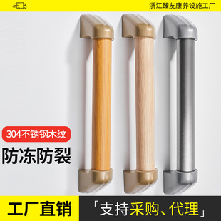 Handrail 304 Stainless Steel Toilet Toilet Bathroom Disabled Elderly Safety Non-slip Toilet Railing Wood Grain Handle