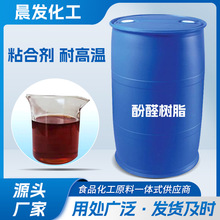 酚醛樹脂液體 水溶性酚醛樹脂膠黏劑 木壓件粘結劑 常溫固化