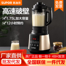 �ղ����Ʊڻ�1.75L�๦��ԤԼ����ե֭����ʳ��������֭�� SP503A