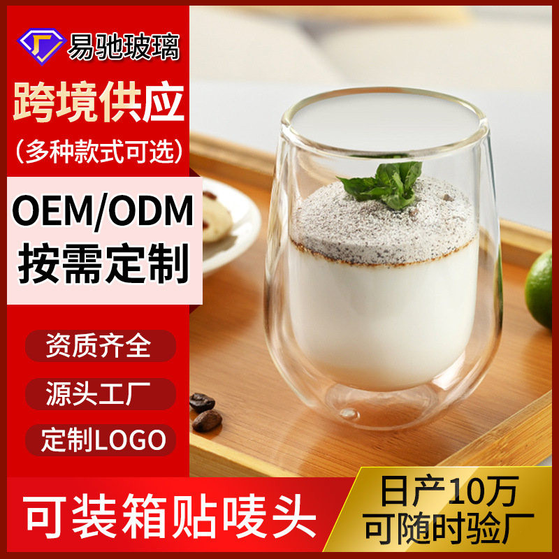 Vaso de vidrio con alto contenido de borosilicato al por mayor, taza de doble capa, taza de agua de vidrio transparente con aislamiento térmico, taza de leche para el hogar, taza de café de vidrio