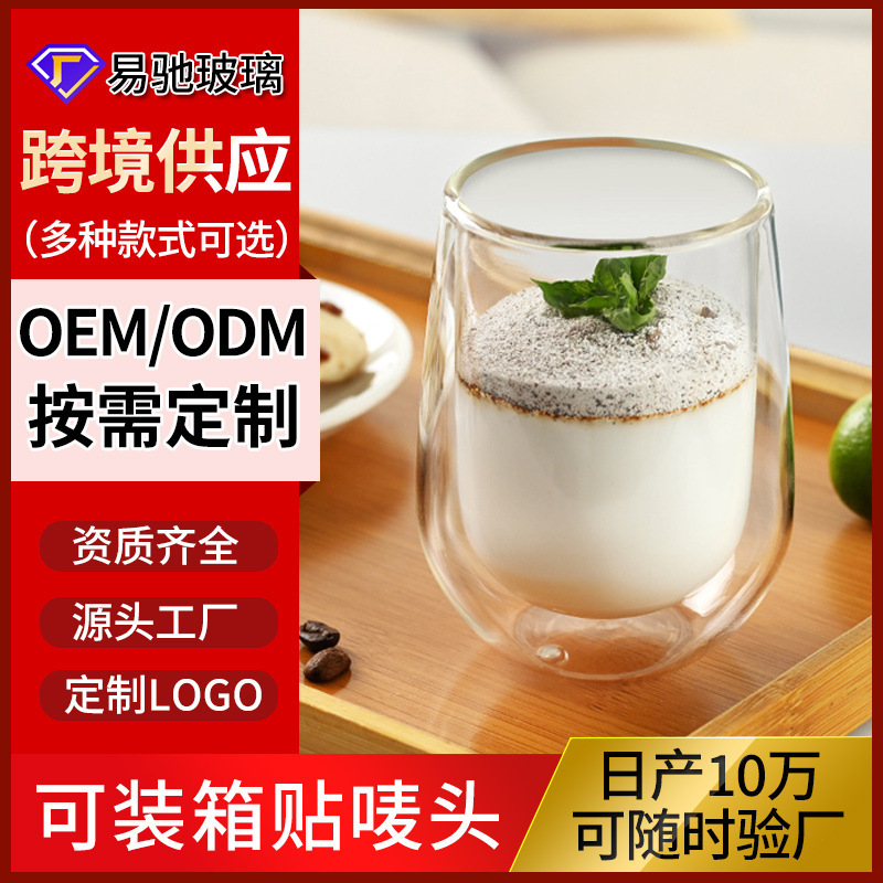 Wholesale high borosilicate glass cup double layer cup insulated transparent glass water cup household milk cup glass coffee cup